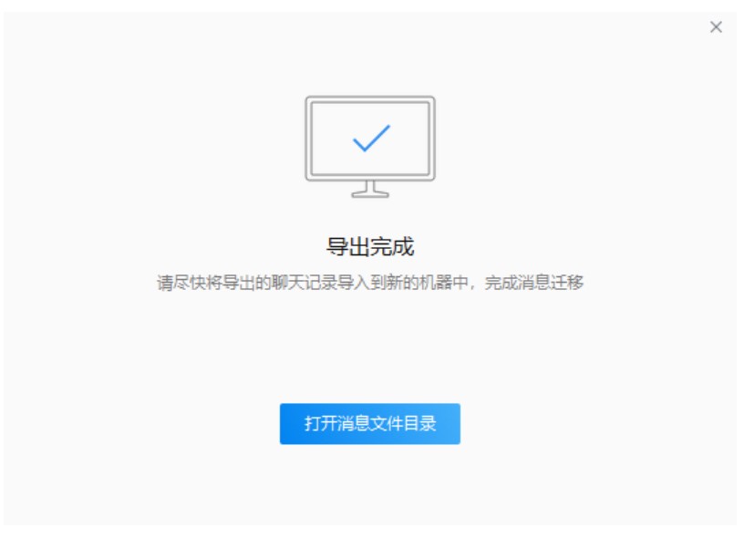 图：企业微信