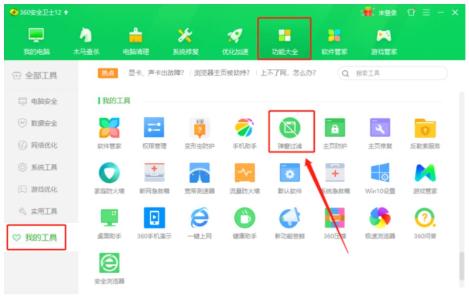 图：360安全卫士