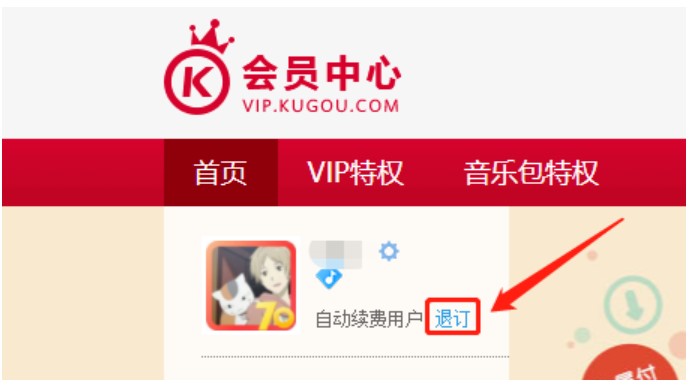 图：酷狗音乐