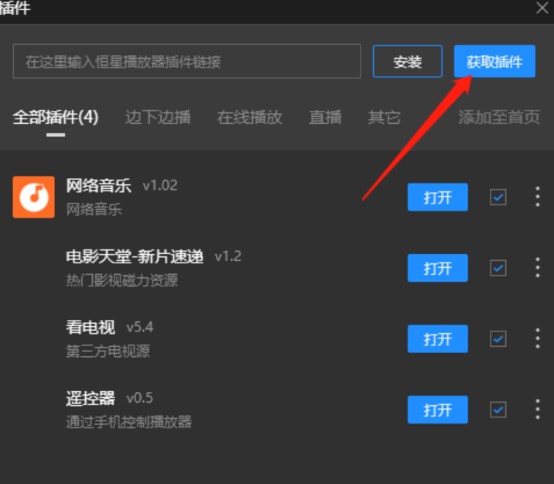 图：恒星播放器