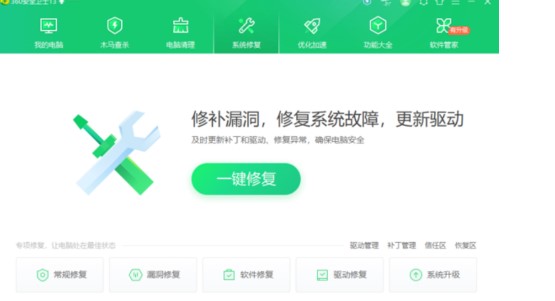 图：360安全卫士
