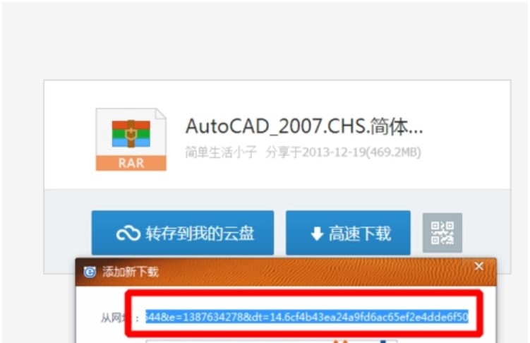 图：360云盘百度网盘的操作方法