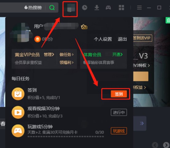 图：爱奇艺