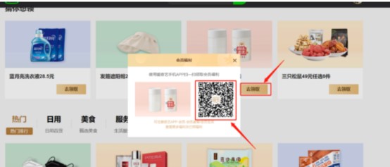 图：爱奇艺