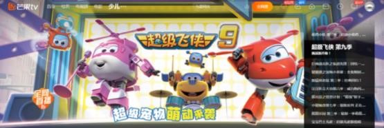 图：芒果tv关闭会员的自动续费功能
