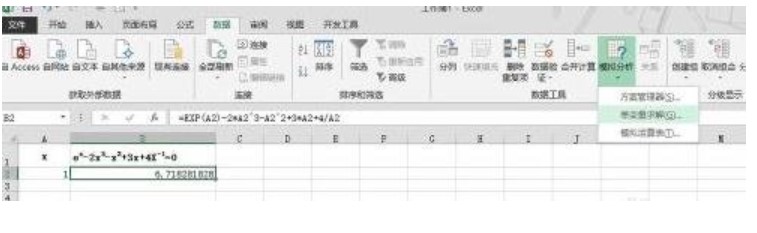 图：Excel