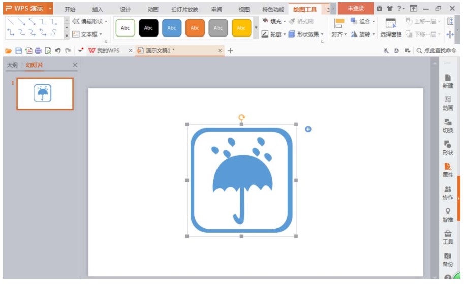 图：PPT制作