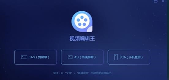 图：视频编辑王