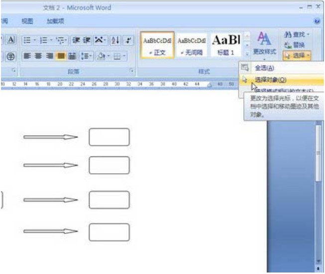 图：Word2007