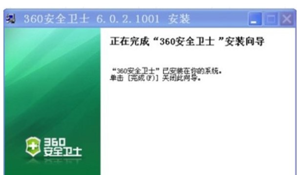图：360安全卫士