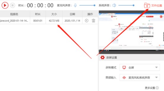 图：金舟录屏大师