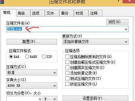图：WinRAR