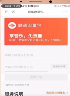图：虾米音乐