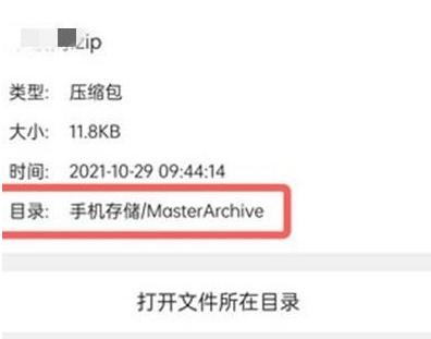 图：QQ浏览器怎么使用压缩文件