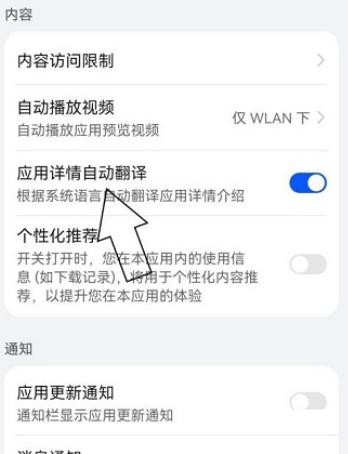 图：华为应用市场