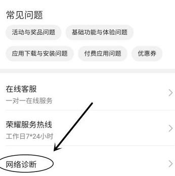 图：华为应用市场