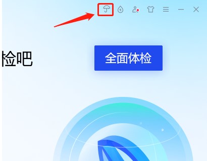 图：腾讯电脑管家