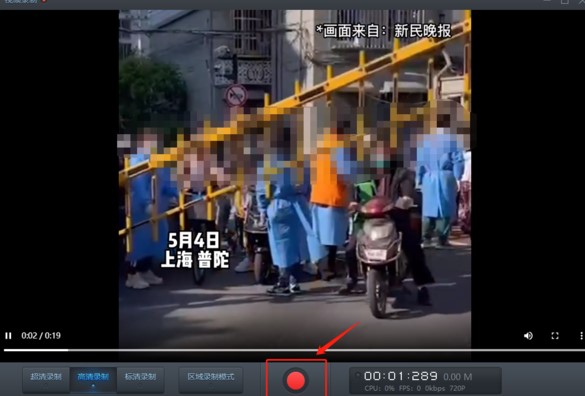 图：360安全浏览器录屏
