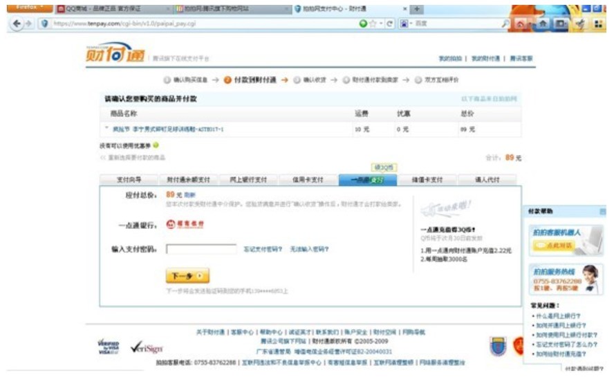 图：火狐浏览器