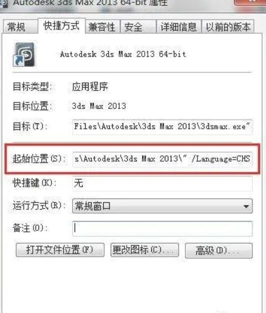 图：3dmax2013如何安装