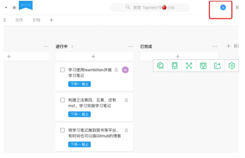 图：Teambition
