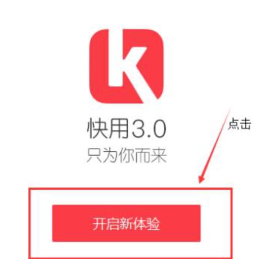 图：快用苹果助手