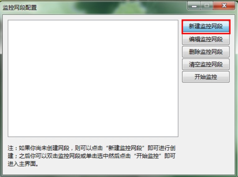 图：聚生网管