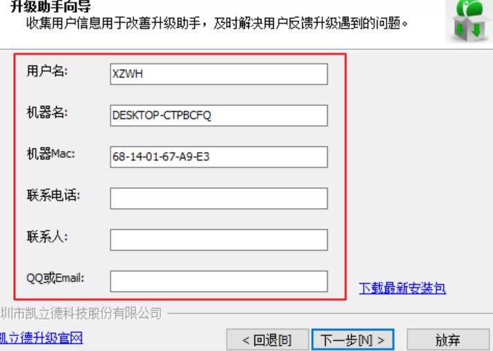 图：凯立德导航助手