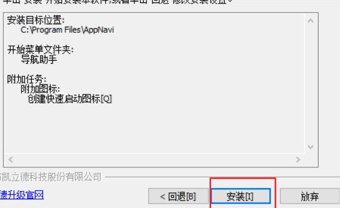 图：凯立德导航助手