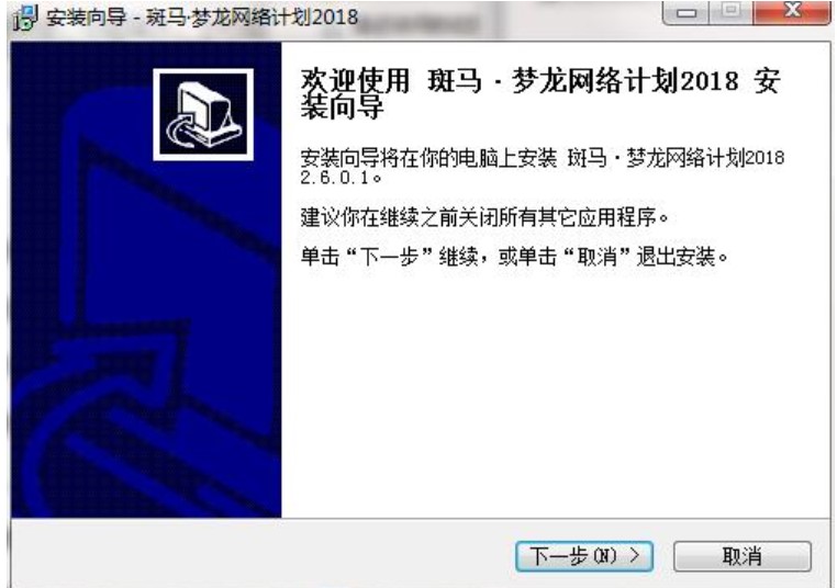 图：斑马梦龙网络计划