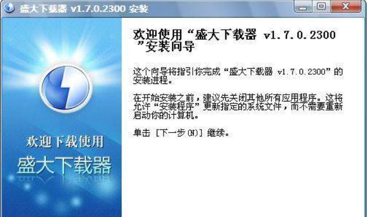 图：盛大下载器