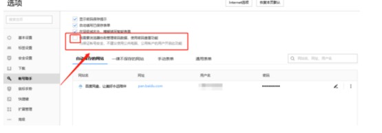图：搜狗浏览器