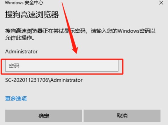 图：搜狗浏览器