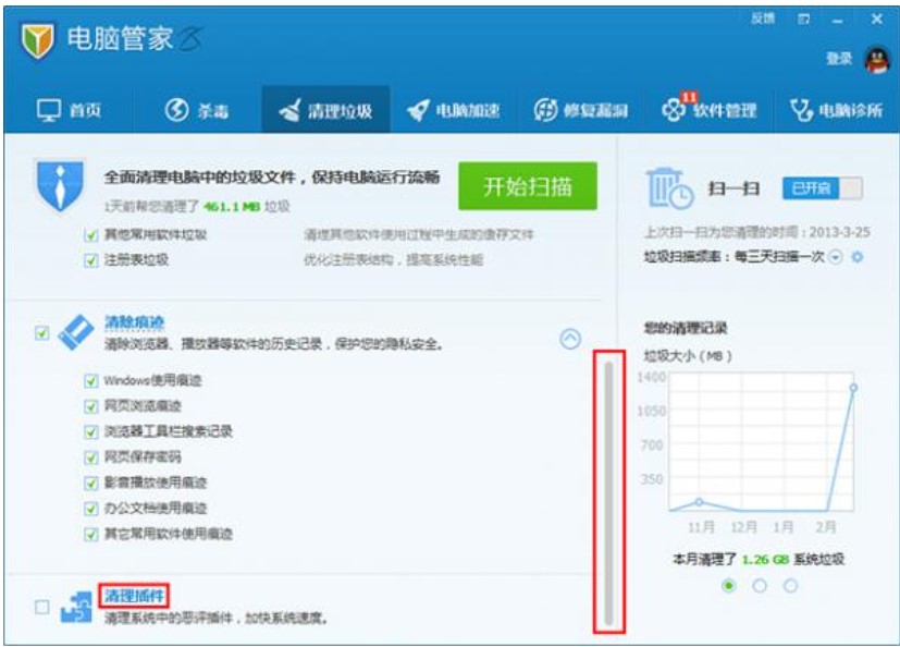 图：腾讯电脑管家