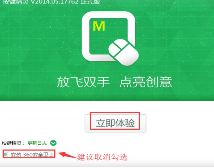 图：按键精灵的下载使用