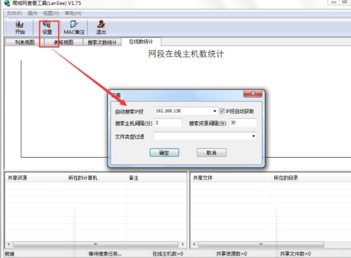 图：LanSee