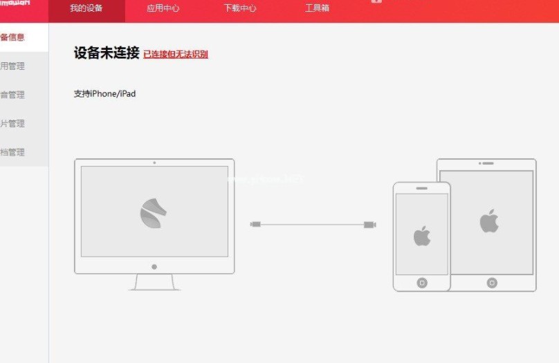 图：海马苹果助手