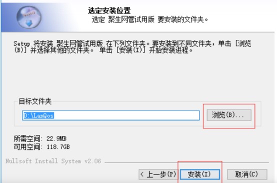 图：聚生局域网