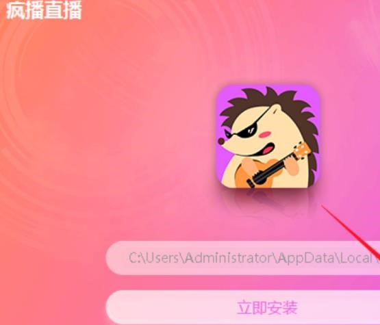 图：疯播直播