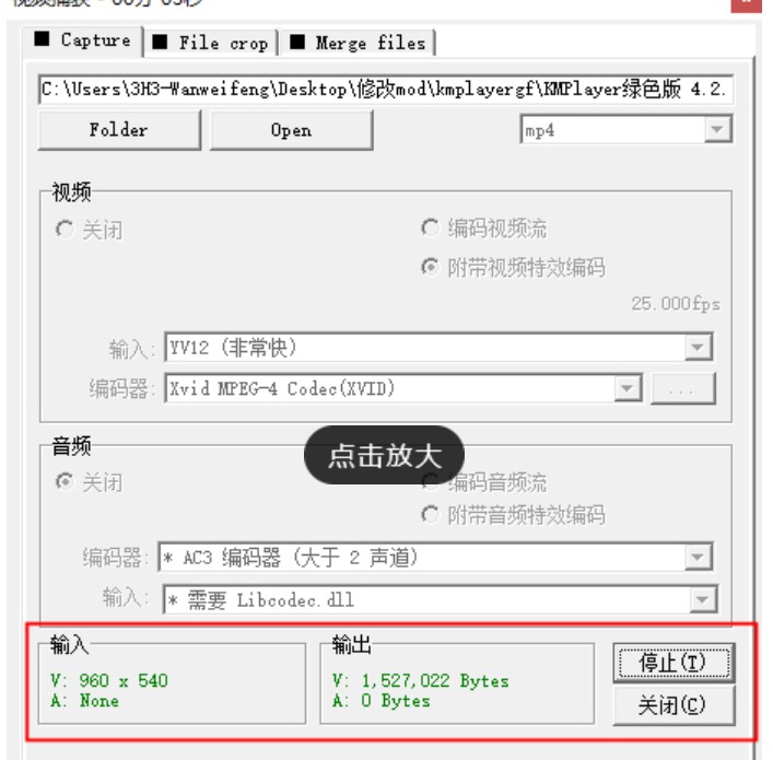 图：KMPlayer