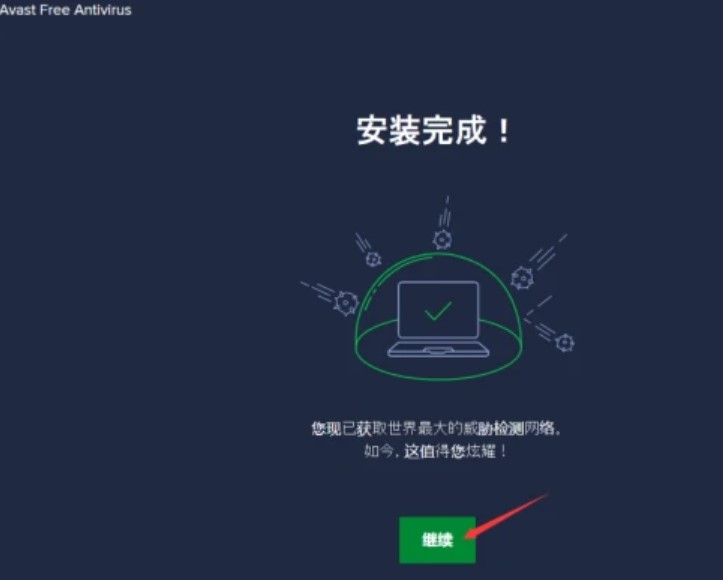 图：Avast怎样下载安装