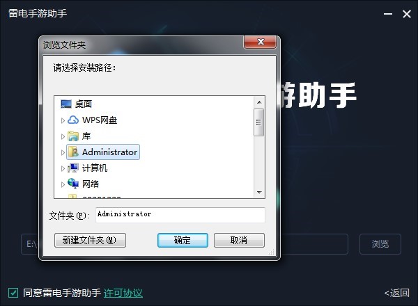 图：雷电手游助手