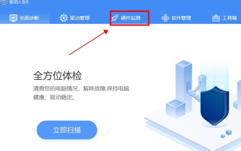 图：驱动人生