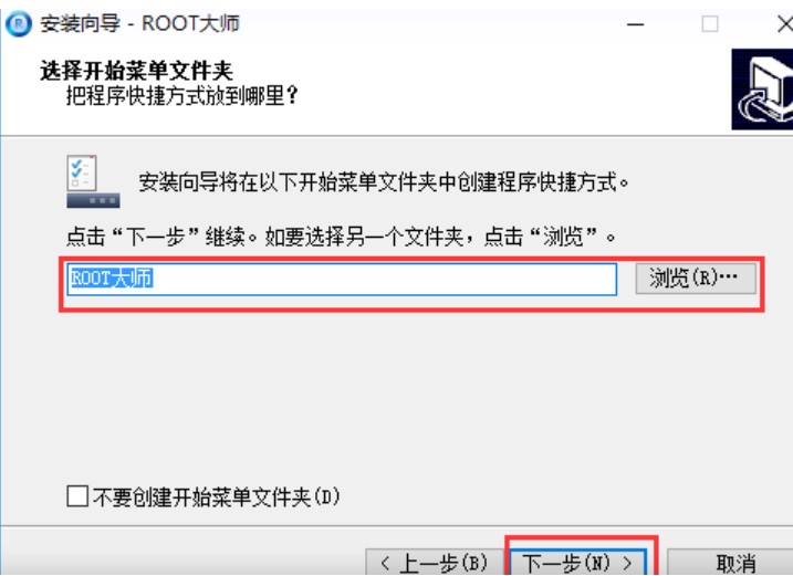图：ROOT大师