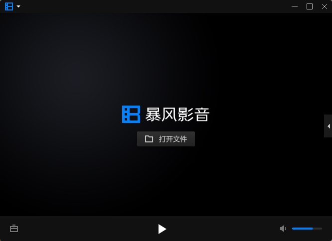 图：暴风影音
