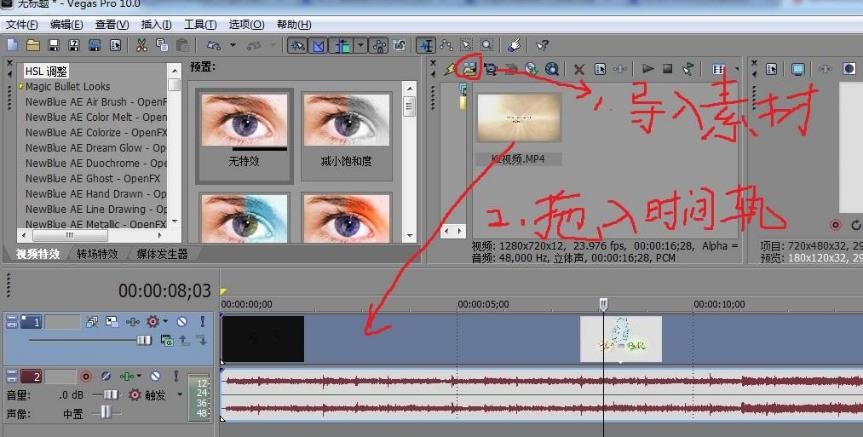 图：Vegas编辑工具如何制作滚动视频