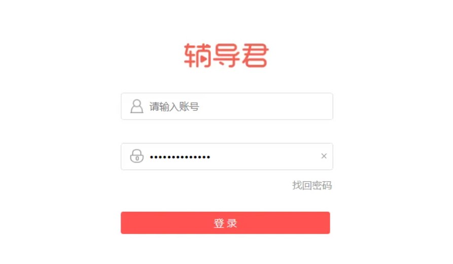 图：辅导君