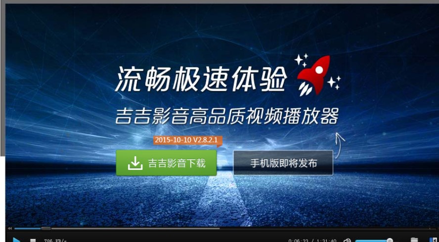 图：吉吉影音