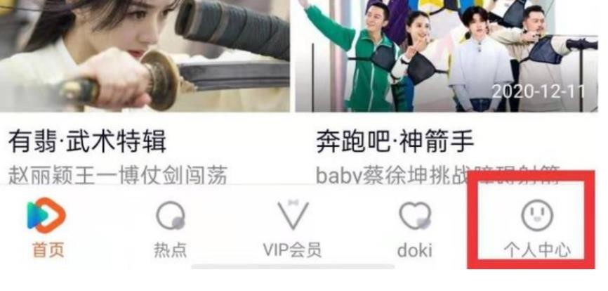 图：腾讯视频会员