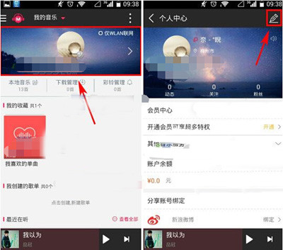 图：咪咕音乐